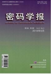 密碼學報