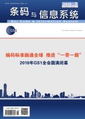 條碼與信息系統