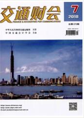 交通胦会交通类期刊发表