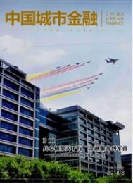 中國城市金融