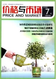 價格與市場
