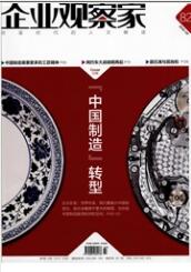 企業觀察家