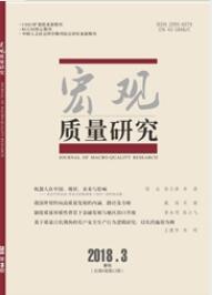宏观质量研究质量理论文发表