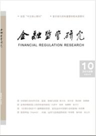 金融監管研究