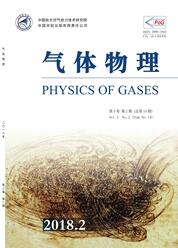 氣體物理航空工程師論文發表期刊