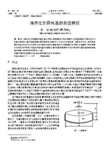 上海鐵道大學(xué)