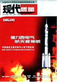 C质量工业期刊发表