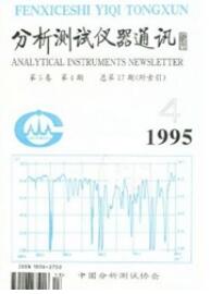 分析測試儀器通訊