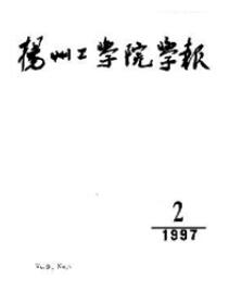 揚州工學院學報