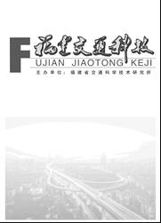 福建交通科技交通類論文發表期刊
