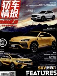轎車情報