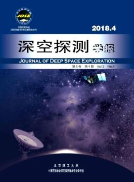 深空探測學報