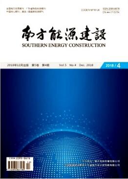 南方能源建設