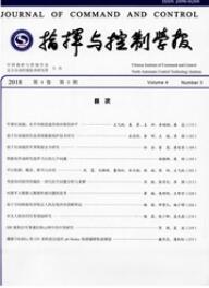 指揮與控制學報