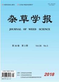 雜草學(xué)報(bào)