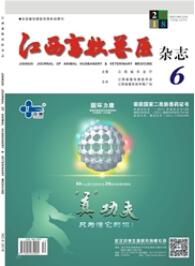 江西畜牧獸醫(yī)雜志