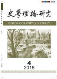 史學理論研究