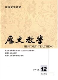 歷史教學：下半月