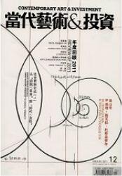 當代藝術(shù)與投資