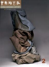 中國陶藝家