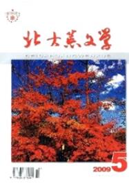 北大荒文學(xué)