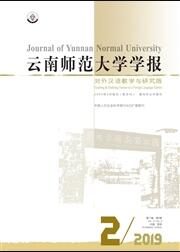 云南師范大學學報：對外漢語教學與研究版