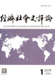 經濟社會史評論