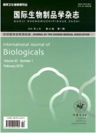 國際生物制品學(xué)雜志