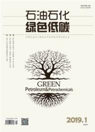 石油石化綠色低碳化工類期刊發(fā)表