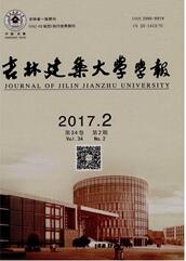 吉林建筑大學學報