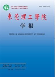 東莞理工學院學報