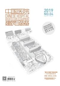 中國醫(yī)院建筑與裝備