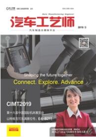 汽車工藝師汽車工程師論文發(fā)表