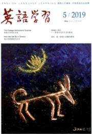 英語學(xué)習(xí)