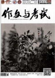 作文與考試：高中版