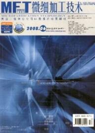 微細加工技術