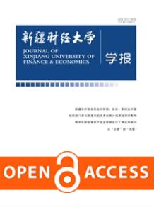 新疆財經大學學報