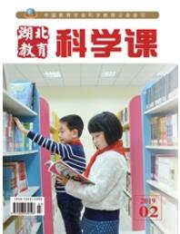 湖北教育：科學課