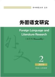 外國語文研究