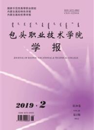 包頭職業技術學院學報