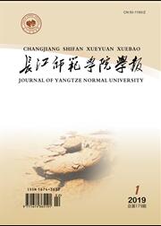 長江師范學院學報
