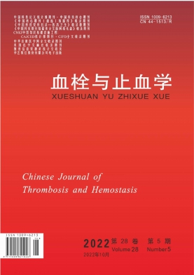 血栓與止血學(xué)