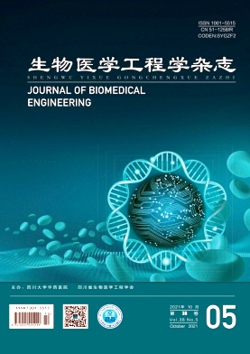 生物醫(yī)學(xué)工程