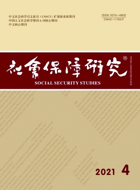 社會保障研究