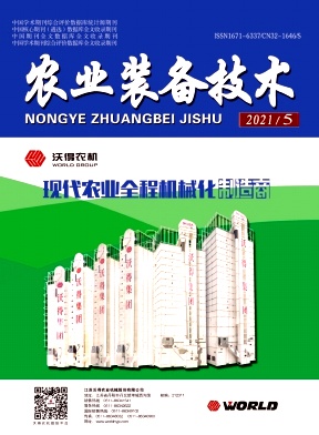 農(nóng)業(yè)裝備技術(shù)