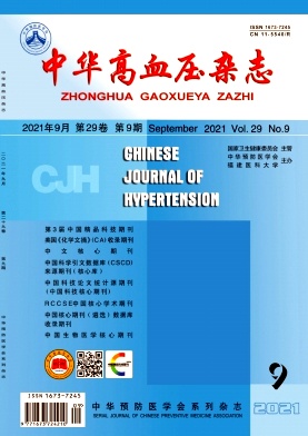 中華高血壓雜志