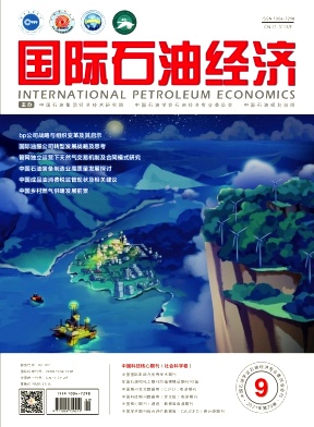國際石油經濟