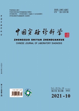 中國實驗診斷學