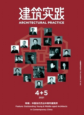 建筑實(shí)踐