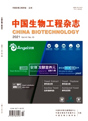 中國(guó)生物工程